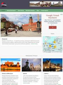 Rosyjskojęzyczny turystyczny portal internetowy o wypoczynku w Polsce